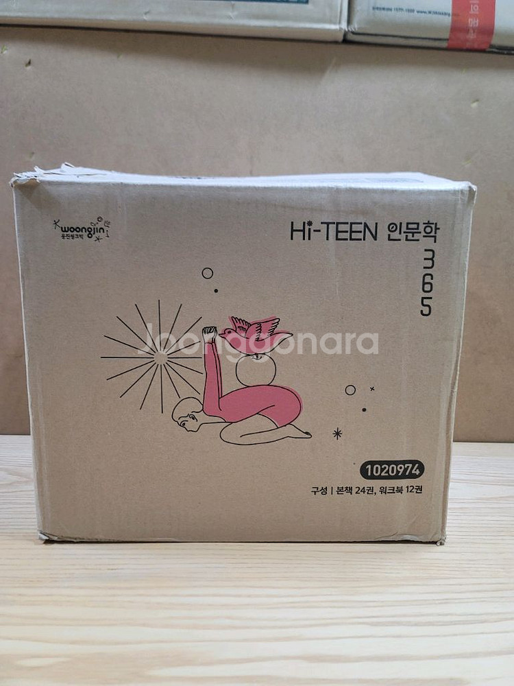 Hiteen인문학365(웅진북클럽)--0