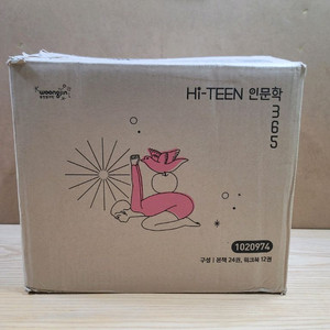 Hiteen인문학365(웅진북클럽)