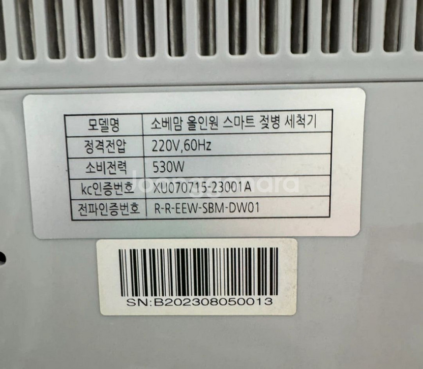 소베맘 젖병세척기--1