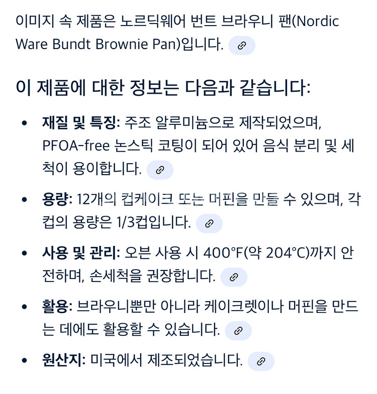 노르딕웨어 번트 브라우니 팬 머핀틀 42-25cm--6