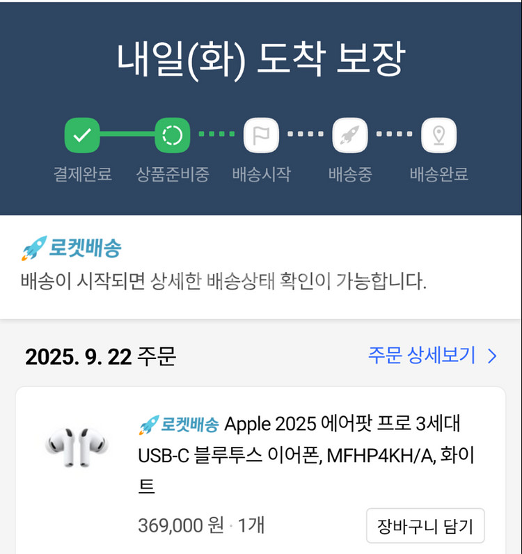 에어팟 프로 3세대 (신상품) (미개봉) 팝니다.--0