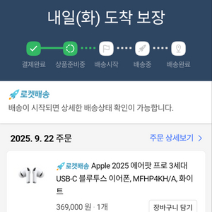 에어팟 프로 3세대 (신상품) (미개봉) 팝니다.