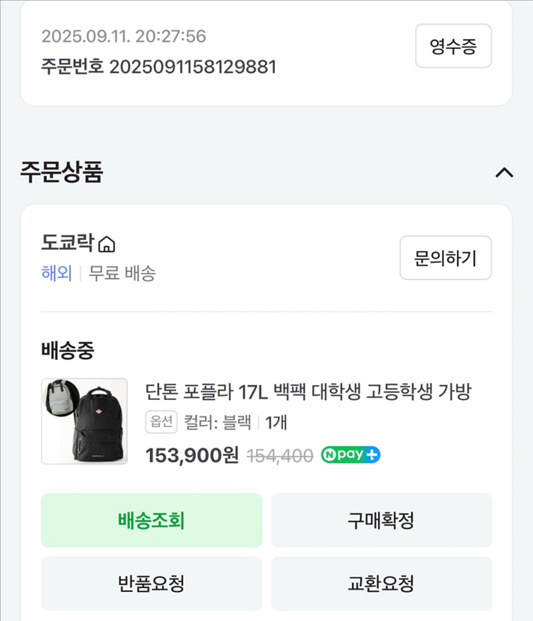 단톤 포플라 17L 백팩--3