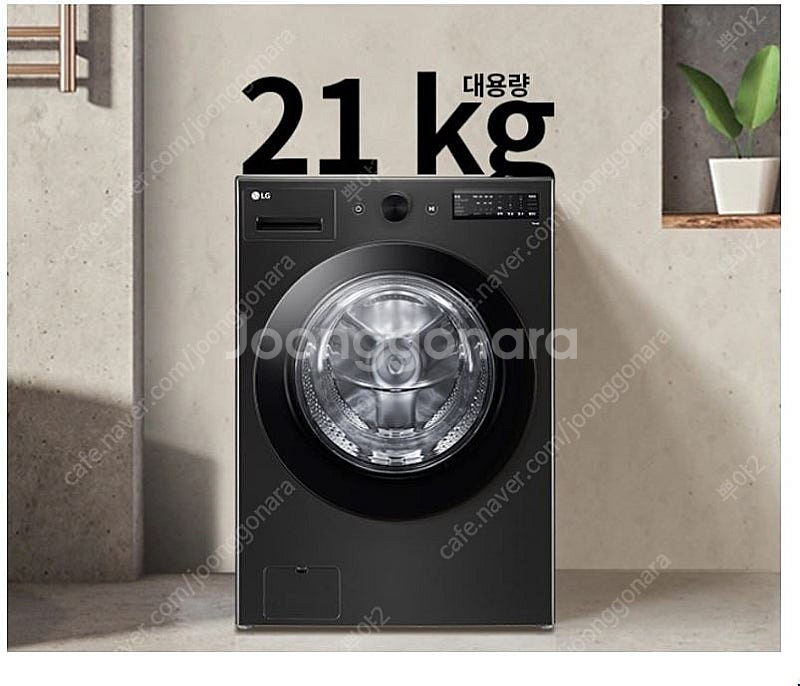 LG 드럼 세탁기 FG21KN 예약 판매합니다.--0