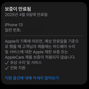 (리퍼새폰) 아이폰13 스타라이트 128기가 보증유