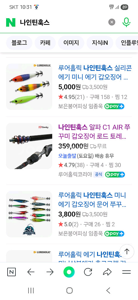 나인틴훅스 알파 c1 air 쭈꾸미 갑오징어 로드 팜--6