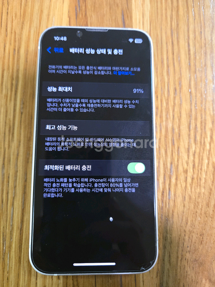 아이폰13미니 128G starlight배터리는 91%--0