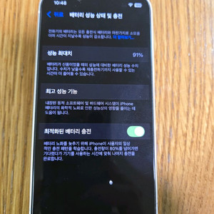 아이폰13미니 128G starlight배터리는 91%
