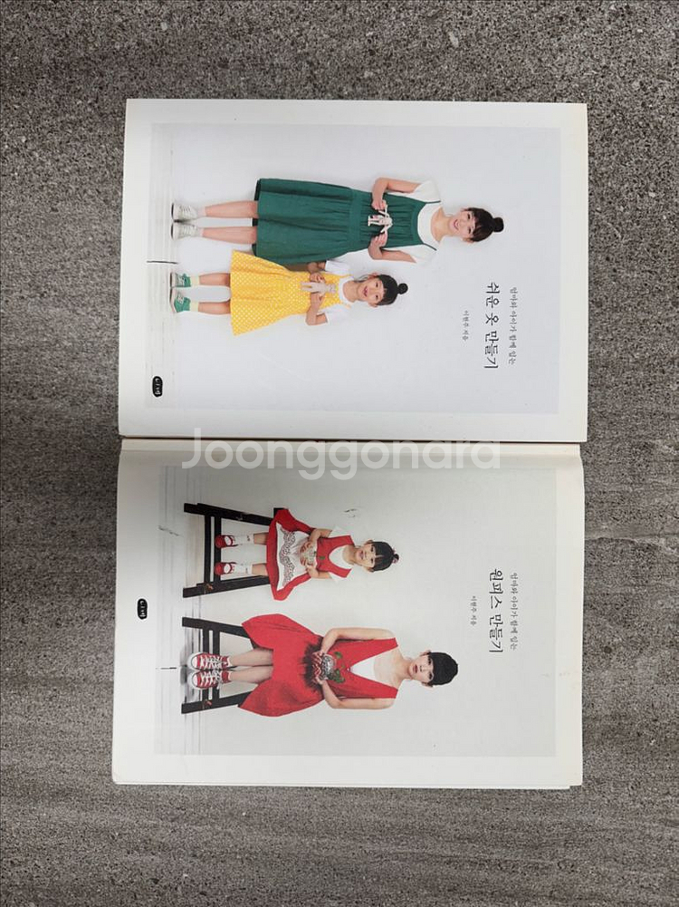 의류패턴북 15권 일괄판매--4