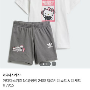 아디다스 키즈 상하복 셋업