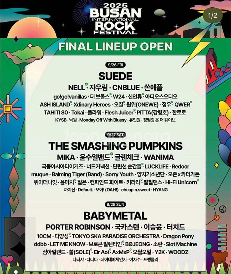 부산락페 토,일 2일권--0