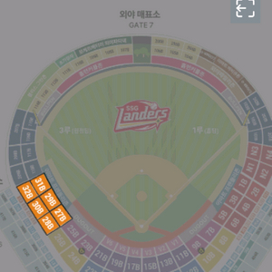 9월29일 SSG vs 롯데원정응원석28B 3통로2연석