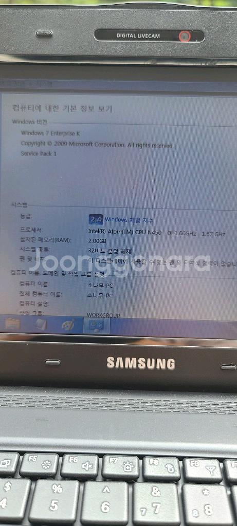삼성 센스 N145 Plus 넷북--7