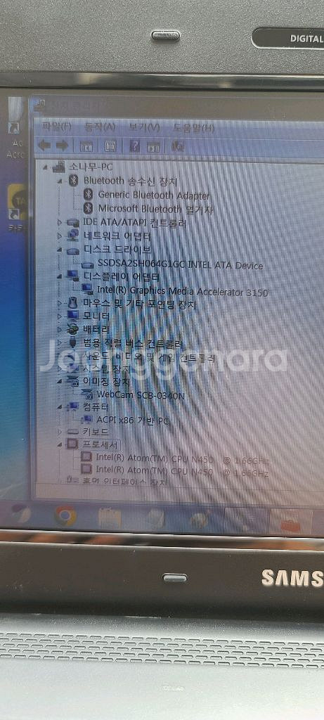 삼성 센스 N145 Plus 넷북--8