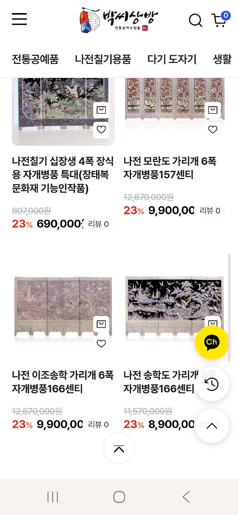 나전칠기 자개병풍--7