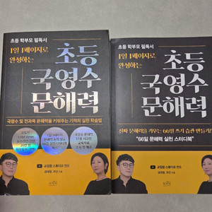 초등독서, 문해력, 그외 육아도서