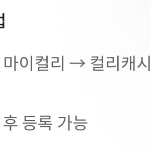 마켓컬리 5천원권 2장 (1만원권)