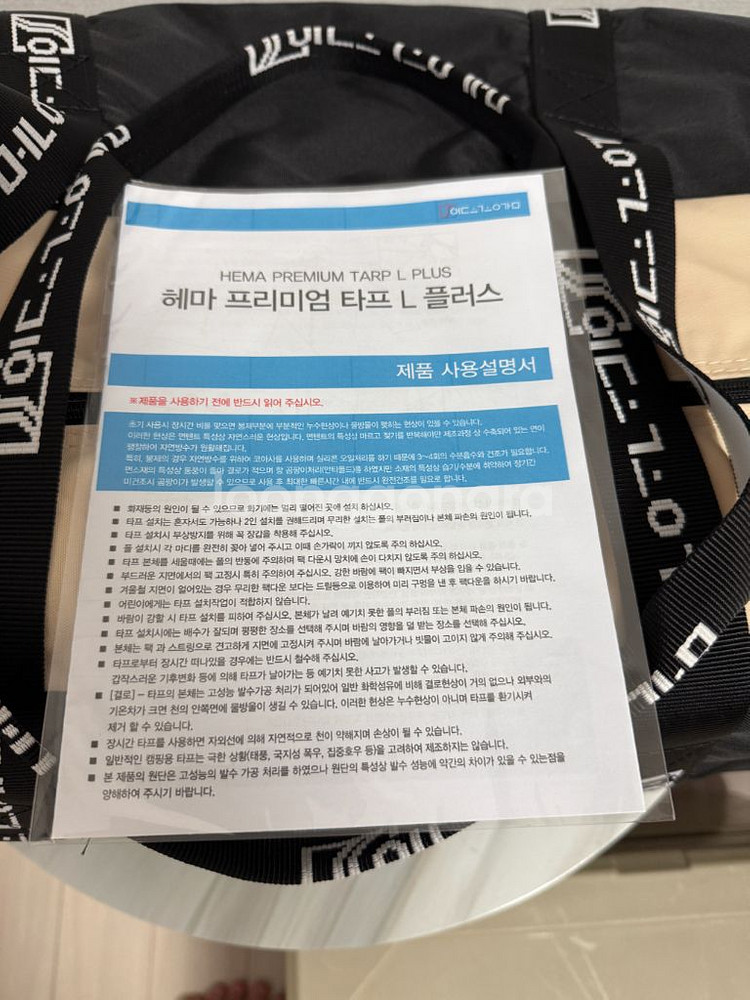 (1회 피칭/신품급) 이도공감 안나한 헤마프리미엄 타프--1