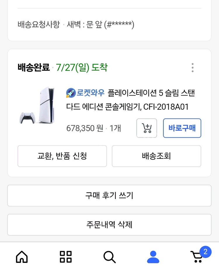 플스5 슬림디스크+겜2개--2