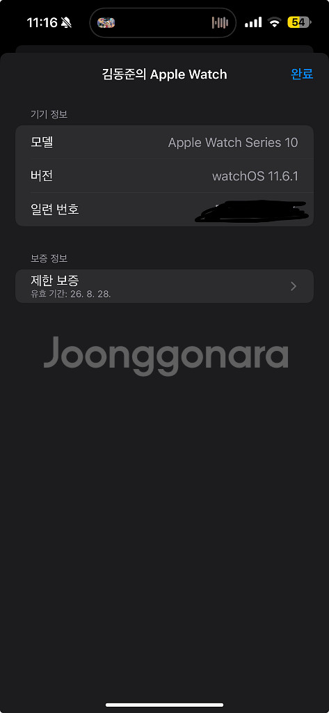 애플워치10 46mm gps+셀룰러 슬레이트 티타늄--7