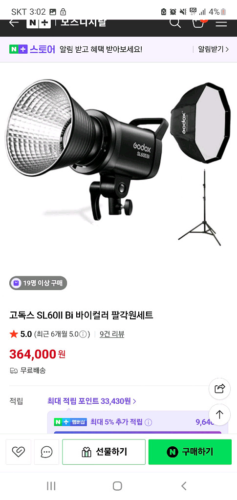 고독스 SL60II D 비디오 조명--0