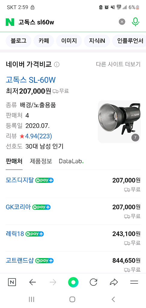 고독스 SL60II D 비디오 조명--2