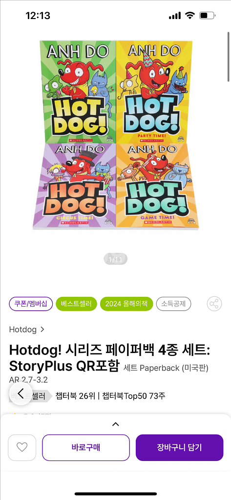 스콜라스틱 얼리챕터북/Hot dog/영어 원서/핫도그--7