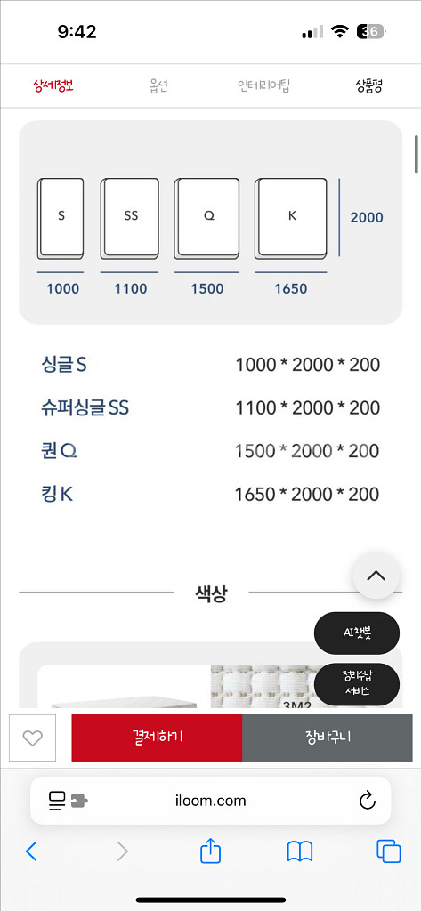 일룸 쿠시노 매트리스 퀸(Q)--0