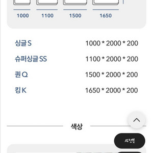 일룸 쿠시노 매트리스 퀸(Q)