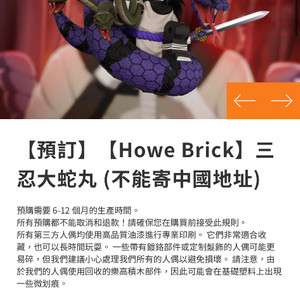 레고 커스텀 나루토 호위 오로치마루 풀세트 프리오더양도