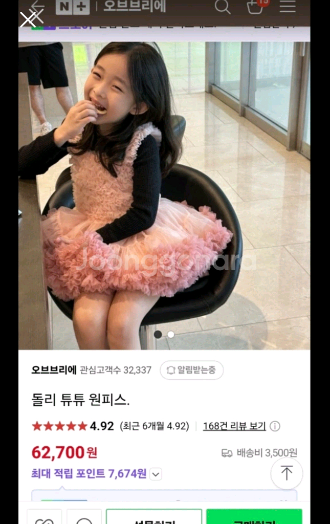 샤드레스 공주드레스 오브브리에--0