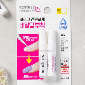 네일글루 2개