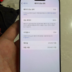 아이폰 16프로 256GB