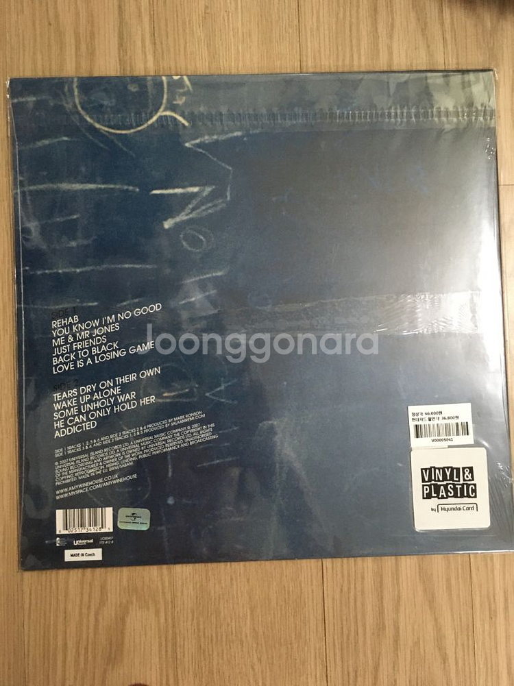 에이미와인하우스 back to black lp--1