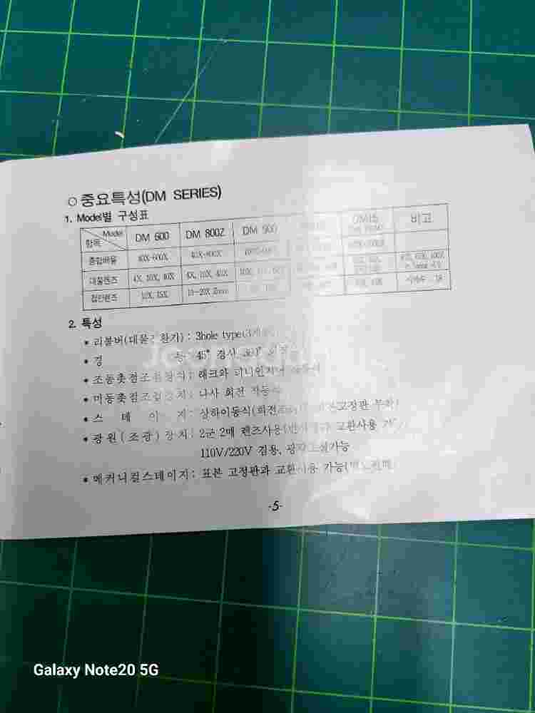 현미경 DM800Z--9
