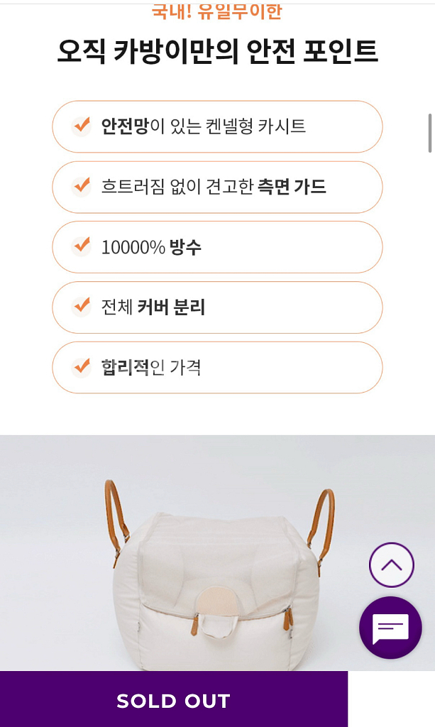 엘르독 카방이 / 강아지 카시트--1