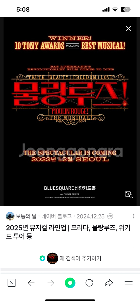 물랑루즈 이석훈 op 석/vip 연석 명당 양도--0