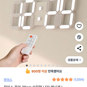 무아스 퓨어 39cm 슬림형 LED 벽시계 L
