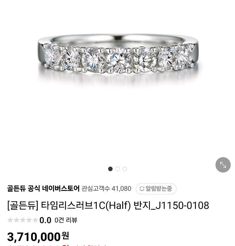 골든듀 타임리스러브 1부 프린세스러브 3부 18k 다이--3