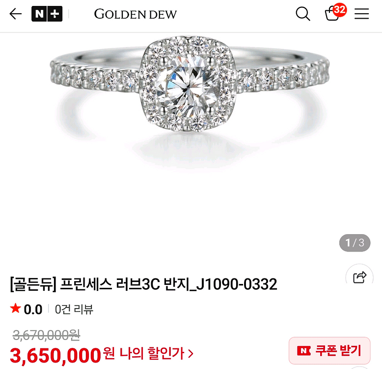 골든듀 타임리스러브 1부 프린세스러브 3부 18k 다이--0
