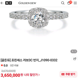 골든듀 타임리스러브 1부 프린세스러브 3부 18k 다이
