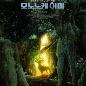 4D, 4DX, IMAX 포디,아이맥스,스크린엑스만천원