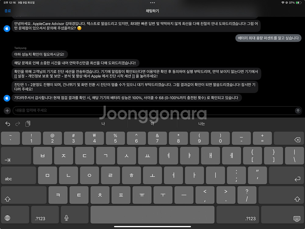 아이패드 프로 3세대 12.9 셀룰러 1TB--2
