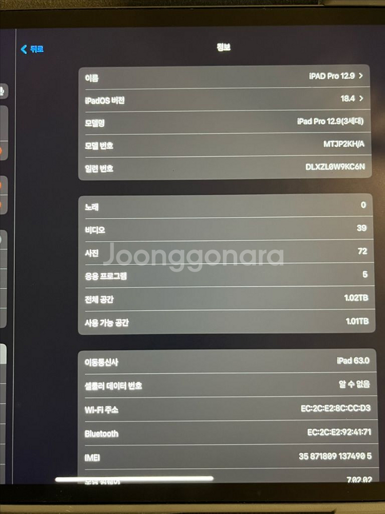 아이패드 프로 3세대 12.9 셀룰러 1TB--1