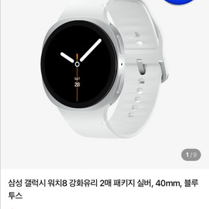 갤럭시워치8 40mm 삽니다 (30%쿠폰)