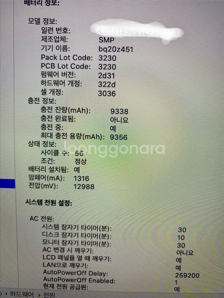 2015 맥북프로 15인치--3