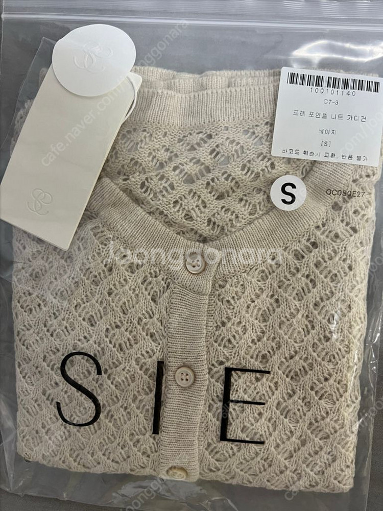 시에 sie 프레 포인텔 니트 가디건 베이지 S--1