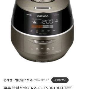 쿠쿠 IH압력밥솥 팝니다.