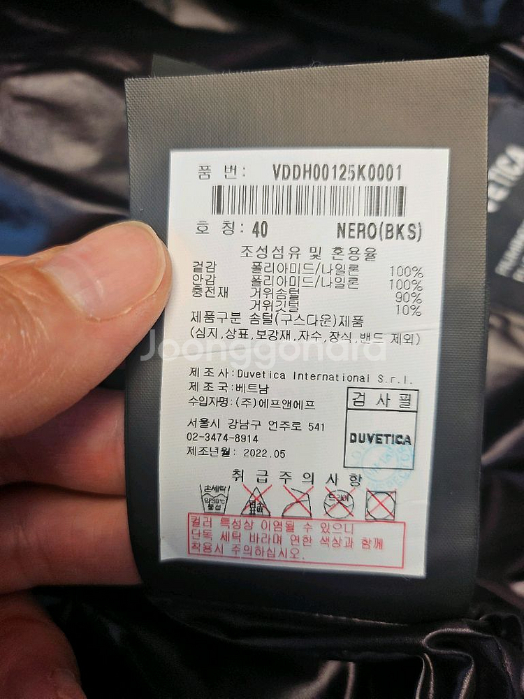 듀베디카 반팔패딩--6