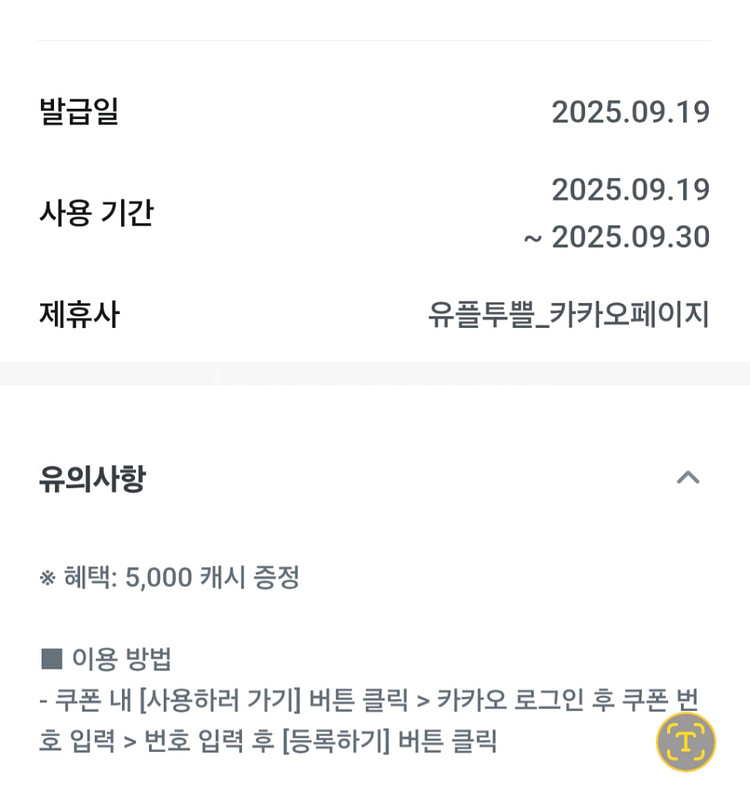 카카오페이지 5000캐시팝니다--0